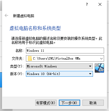 Virtualbox安装Windows 11图文教程