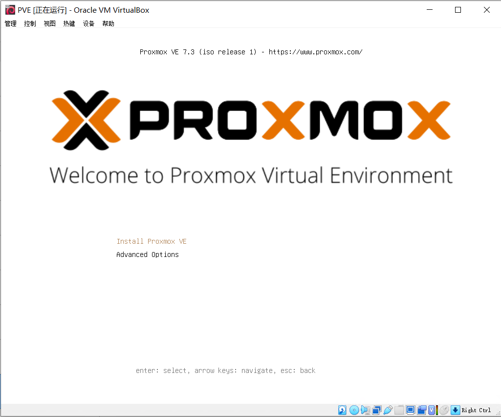 Virtualbox安装Proxmox VE 7.3图文教程