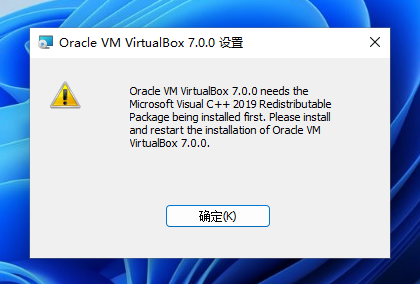 VirtualBox7.0安装报错