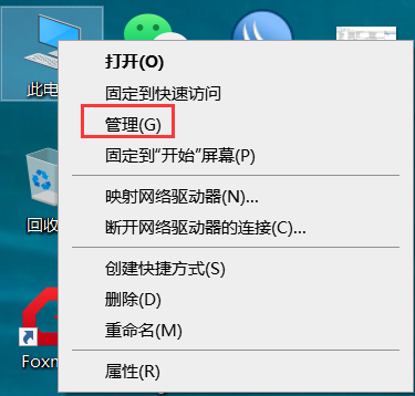 Windows10分区调准