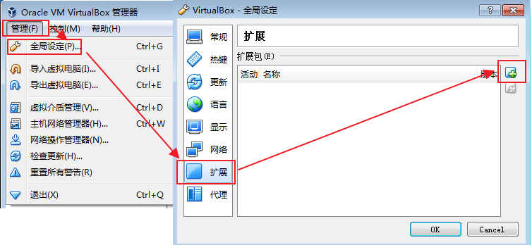 Virtualbox安装Win7使用USB2.0/3.0